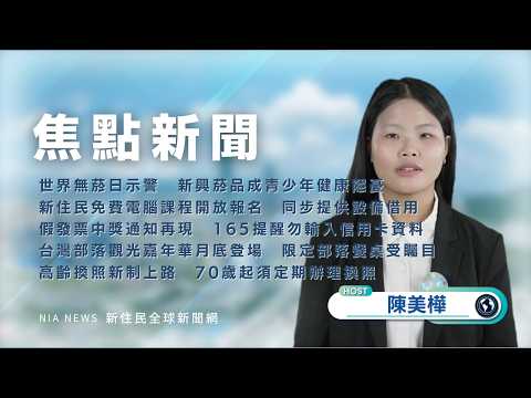新聞圖片