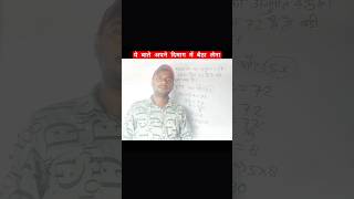 अपने दिमाग में पूरी तरह बैठा लेना ये बात #shorts #motivation #ytshorts