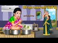        hindi kahaniya  moral story in hindi  sas bahu kahaniya  khani