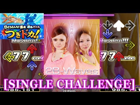 DDR X3】 恋閃繚乱 [SINGLE CHALLENGE] 譜面確認＋クラップ - YouTube