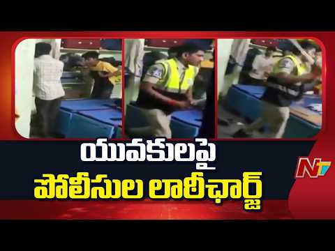 Hyderabad | హాస్టల్ గదిలోకి వెళ్లి మరీ యువకులపై పోలీసుల లాఠీఛార్జ్ | NTV Telugu - NTVTELUGU
