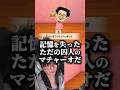 布団ちゃん復活!?記憶を失った囚人マチャーオを生み出す#shorts #misaco