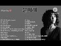 윤미래 노래모음 윤미래 노래모음