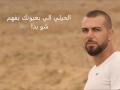 بهاء الصايغ ـ محتالي ـ Bahaa Elsayegh Mi7tali 