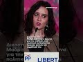 Η «Σιδηρά Κυρία» της Μαδρίτης στο στόχαστρο για ρετιρέ 6,3 εκατομμυρίων ευρώ