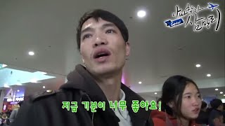 Download 글로벌 아빠 찾아 삼만리 - 삼만리 가족, 만남 그 이후_#002 Video MP3 글로벌 아빠 찾아 삼만리 - 삼만리 가족, 만남 그 이후_#002