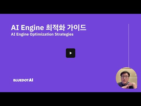 AI검색 최적화(AIEO) 전략(3) - AI검색 최적화를 위한 3C 전략