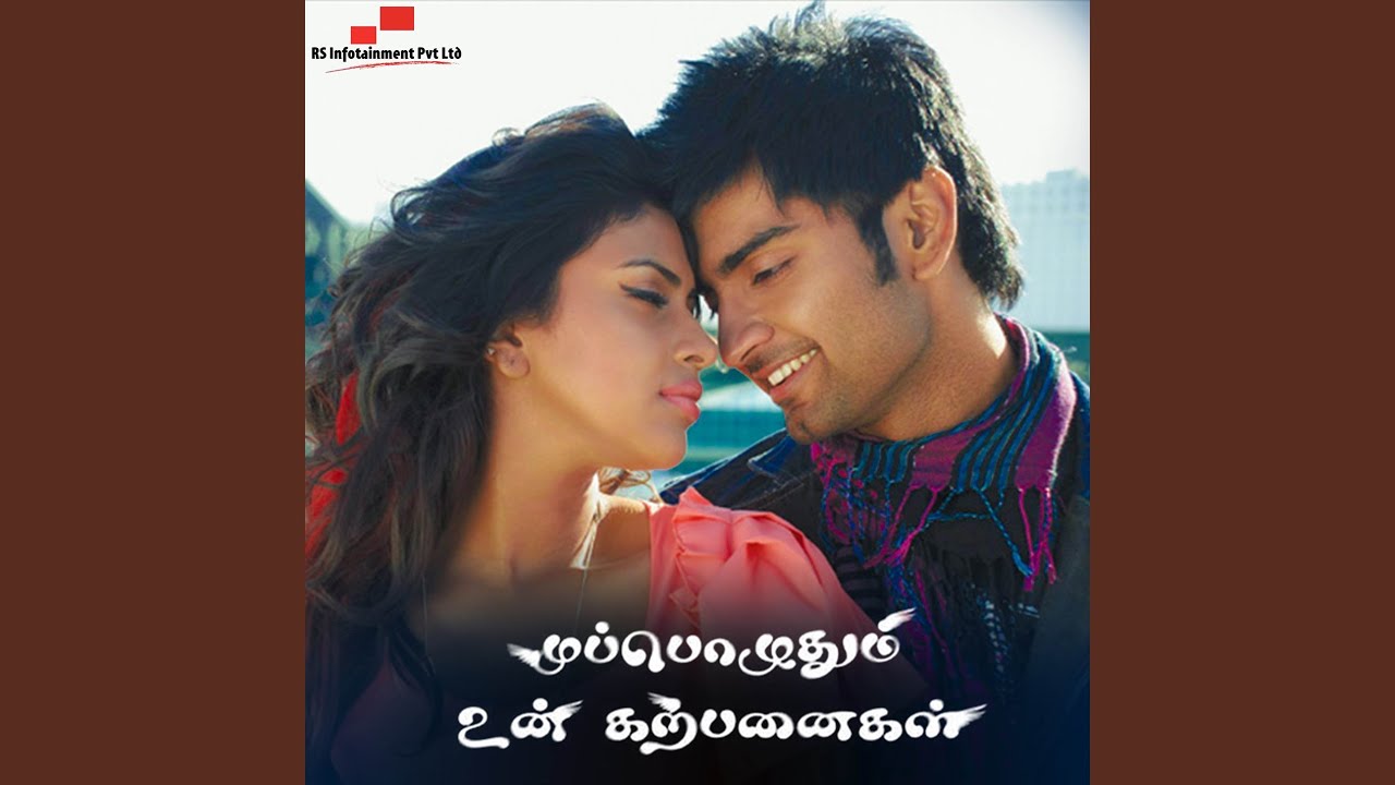 Watch Oru Murai on YouTube Watch Oru Murai on YouTube