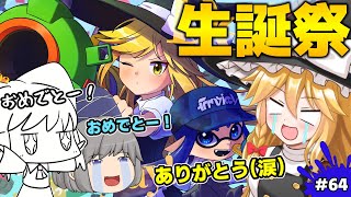 【生誕祭】神絵と祝福と喜びと。そしていつものプレイ。世界一のウルショ使いを目指して！パート64【スプラトゥーン3】