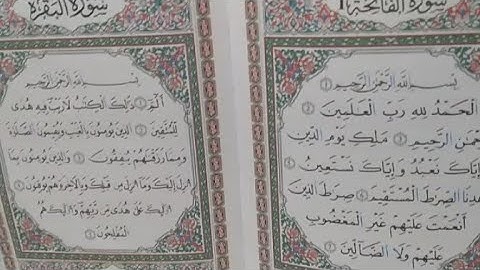 ايات بينات من الذكر الحكيم سورة البقرة كاملة 🌹💝🌹