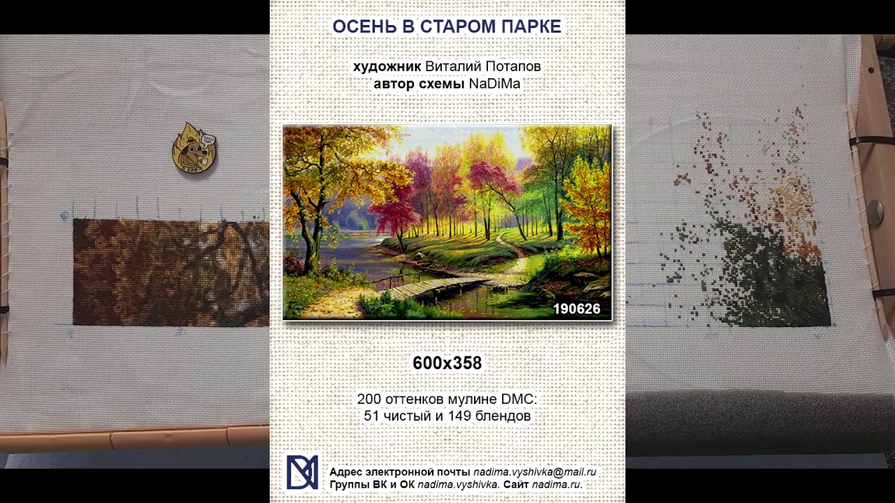 Вышивка евгении золотаревой