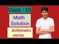 Class 10 math new course solution of arthimetic series  type type question practice( part 1).