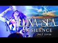 【LUNA SEA】IN SILENCE【RE:】/SUGIZOパート【弾いてみた】
