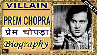 #BIOGRAPHY #Prem chopra  l प्रेम चोपड़ा की जीवनी  की जीवनी l Legend of Hindi Cinema