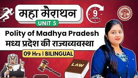 Unit 5 | MP Polity | Marathon Video | 9 घंटे लगातार | MPPSC PRE 2026 | Muskan Mam