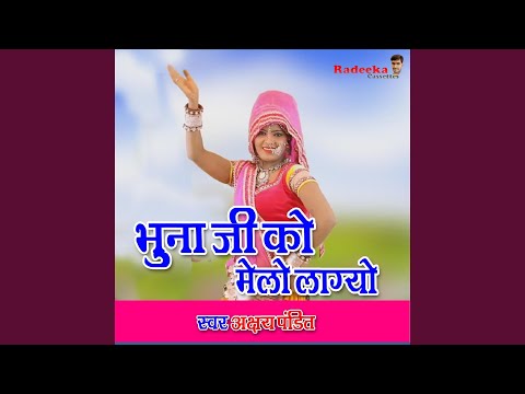 Bhuna Ji Ko Melo Lagyo