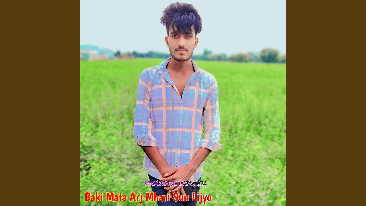 Baki Mata Arj Mhari Sun Lijyo