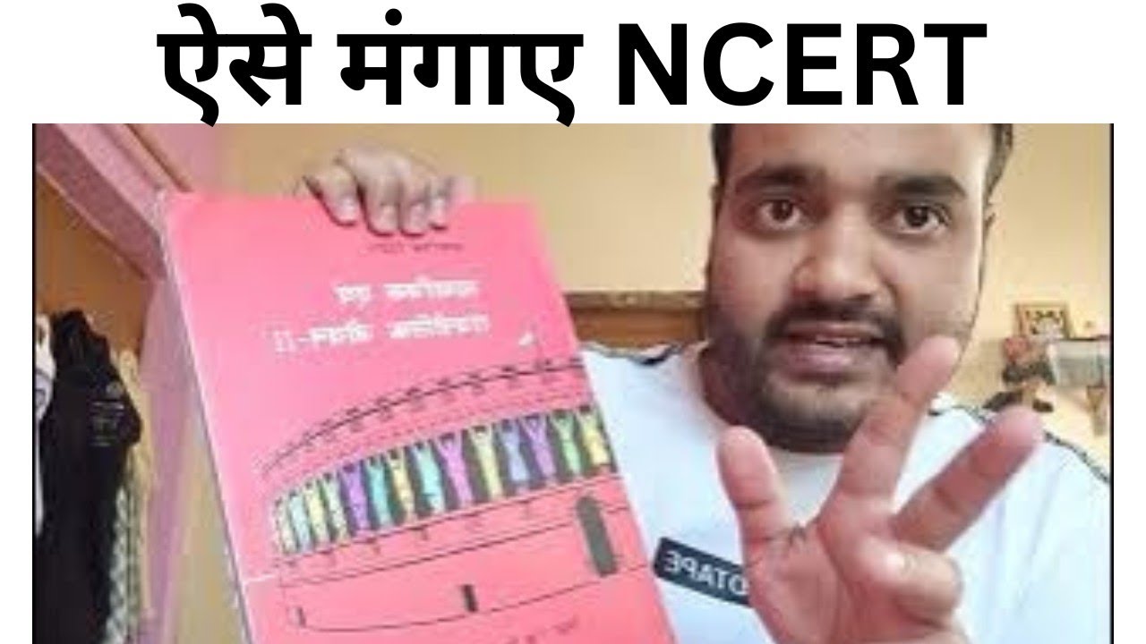 how to buy ncert books online online ncert purchase ncert kaise mangwaye YouTube