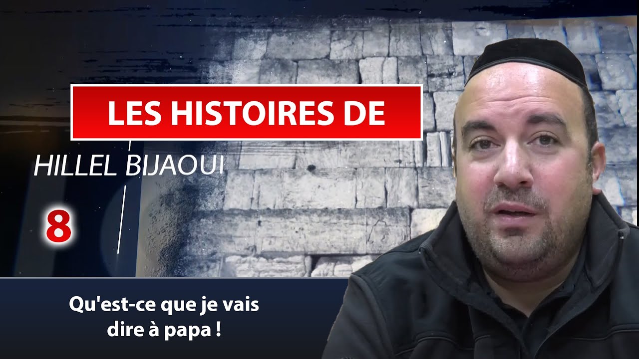 HISTOIRE DE HILLEL 9 - Qu'est-ce que je vais dire à papa ! - Hillel Bijaoui