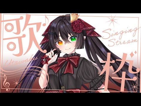 【 #歌枠  #karaoke 】すいようび 昼歌枠【 #Vtuber #Vsinger 桐崎まゆら Mayura Kirisaki 】 #shorts