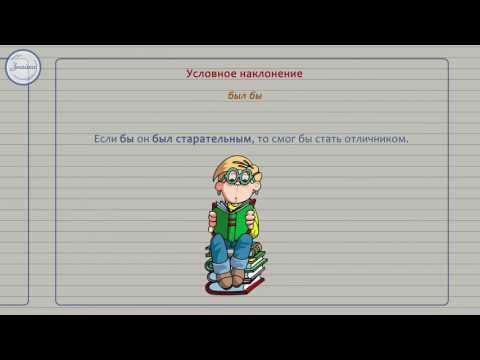 Русский 8 кл Составное именное сказуемое