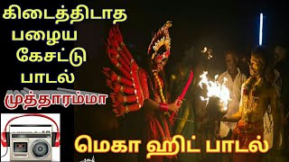 Kulasai Mutharamman Songs | Mega Hit Old Songs