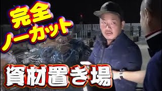 積み込み作業中の足場職人のガチサボり激写に成功【無修正】