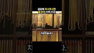 금값에 무시무시한 일 터진 진짜 이유 (이슈딸깍)