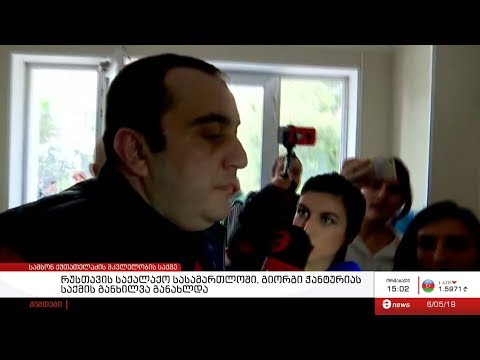 სამსონ ქუთათელაძის მკვლელობის საქმესთან დაკავშირებით საქმის განხილვა განახლდა