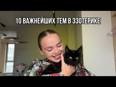 С чего начать изучение магии? Базовые темы в работе с энергией.