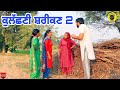 ਕ ਲ ਛਣ ਸ ਰ ਕਣ 2 Kulasni Sarikan 2 New Latest Punjabi Short Movie 2021 Punjabi Short Movie Hd 