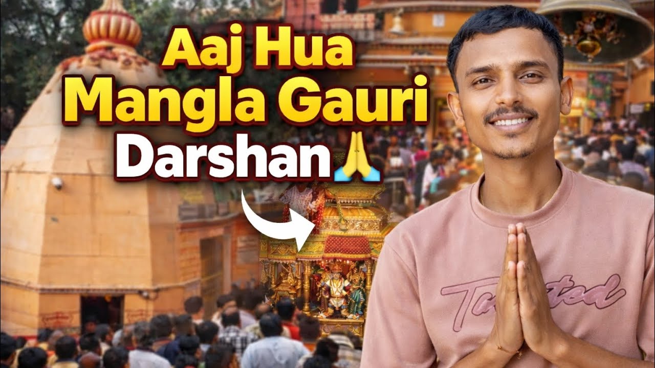 Mangla Gauri Mandir Darshan 🙏 | Gaya Ka Famous Shakti Peeth Vlog