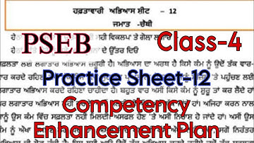 Solved Practice Sheet-12/Class-4/Competency Enhancement plan/PSEB/@PSEBEDUCATE
