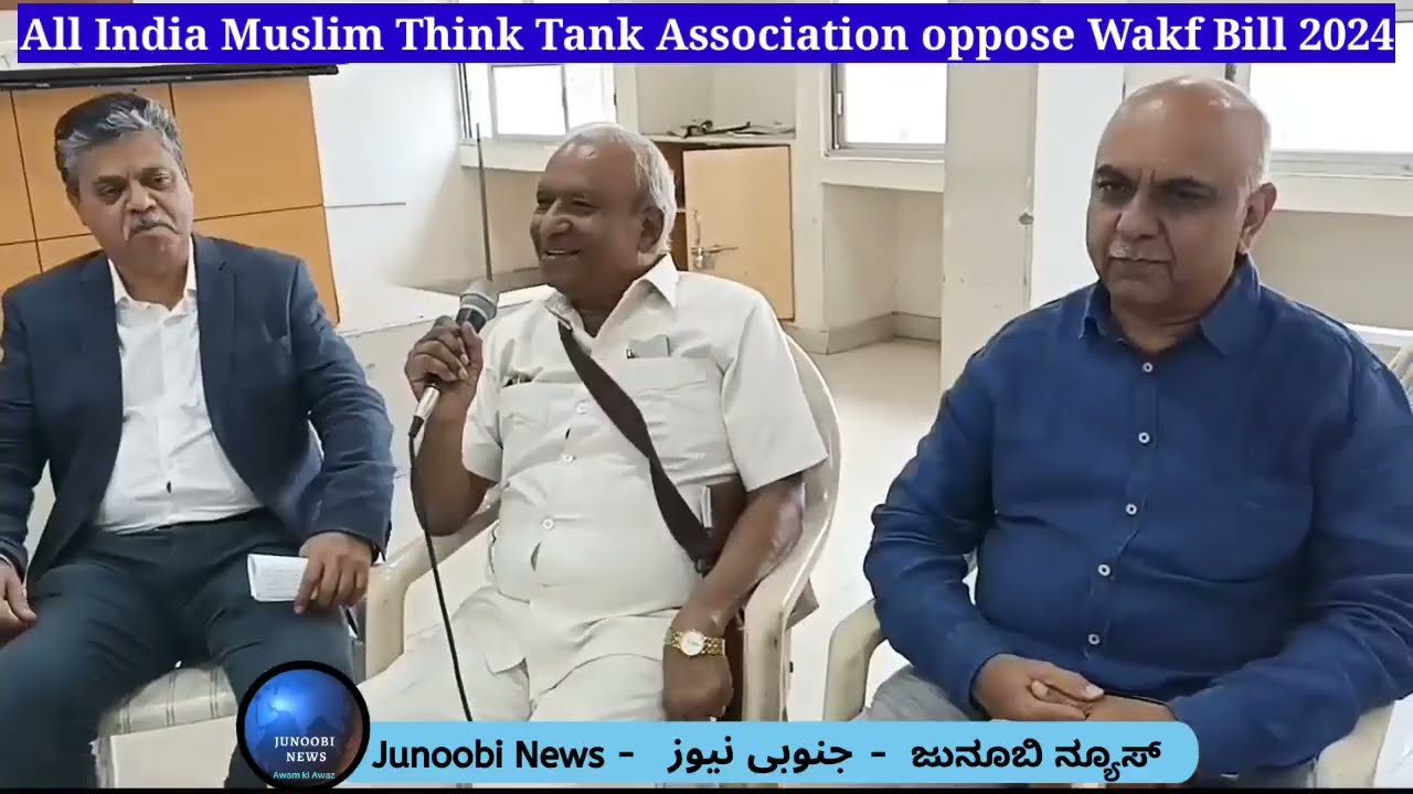All India Muslim Think Tank Association oppose Wakf Bill 2024 | President Kutubuddin Naikwadi speaks