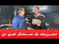 اگه دنبال پول هستی این ویدئو رو ببین