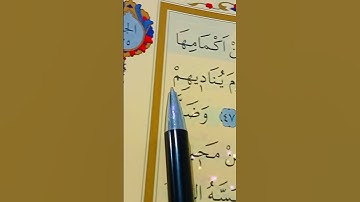 سورة فصلت الأية 47 إلى 49  القارئ سعد الغامدي