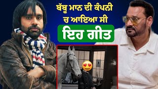 New Updates ‼️Babbu Maan x KS Makhan । Nachattar Gill Master Saleem Controversy । Garry Sandhu