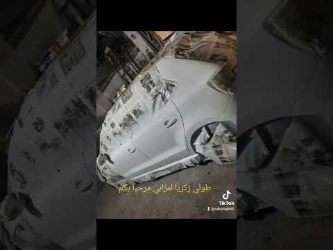 صباغة سيارات عند زكريا لمزابي مرحبا بكم