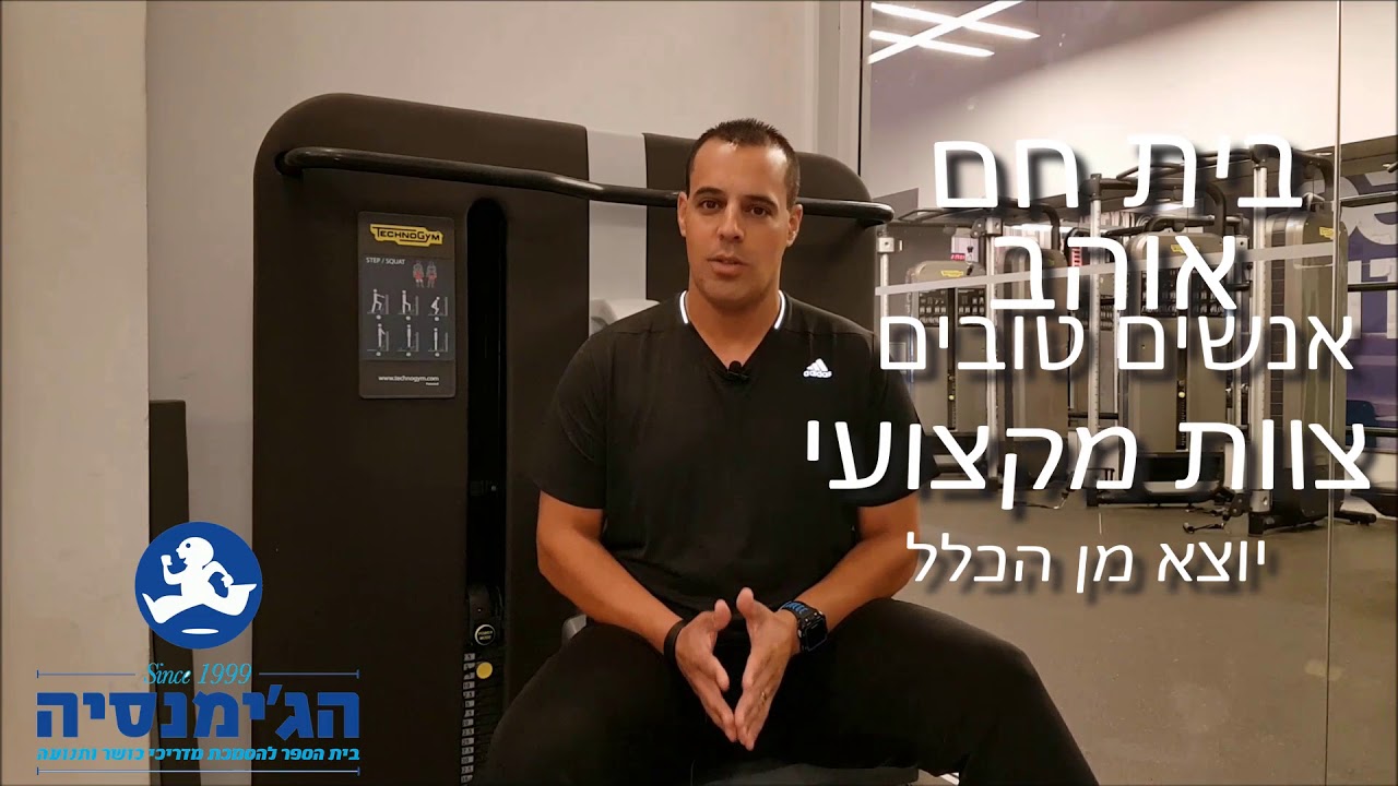 קורס מדריכי כושר גופני ובריאות חדר כושר אימונים אישיים Trx