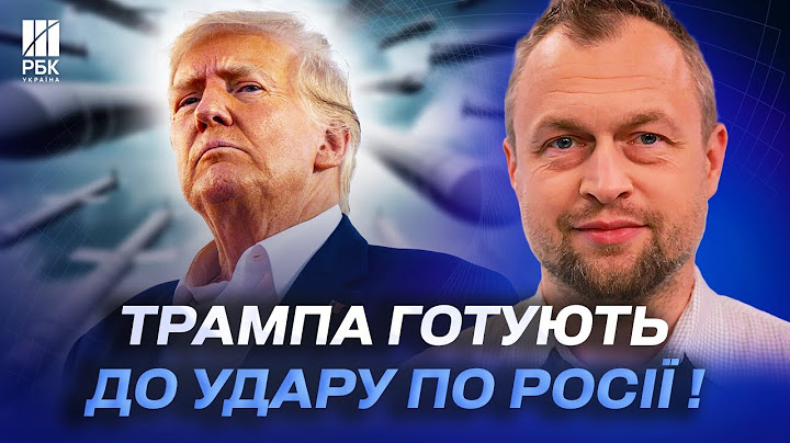 США дали Путіну останній шанс! Трамп повторить іранський сценарій з Росією? – САМУСЬ