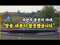 11781회. 방송에 나온 ‘자전거 운전자’ 의 아내입니다.