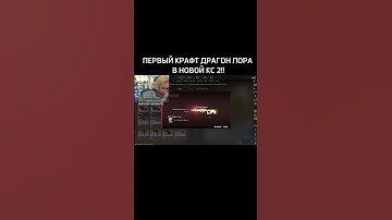 XQC GOT THE FIRST DRAGON LORE IN CS2!