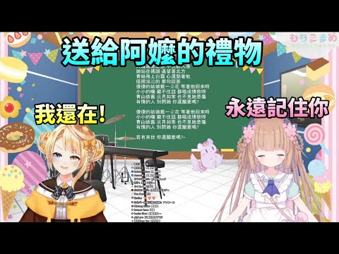 【Komame ch.茸茸鼠】【洛可洛斯特】送給阿嬤的禮物!?【もちこまめ】【歌回】【實況精華】