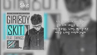 기리보이 - Skit(Feat. Swings)