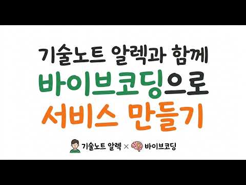 인생을 바꿔줄 당신만의 서비스 만들기 1:1 오프라인 강의
