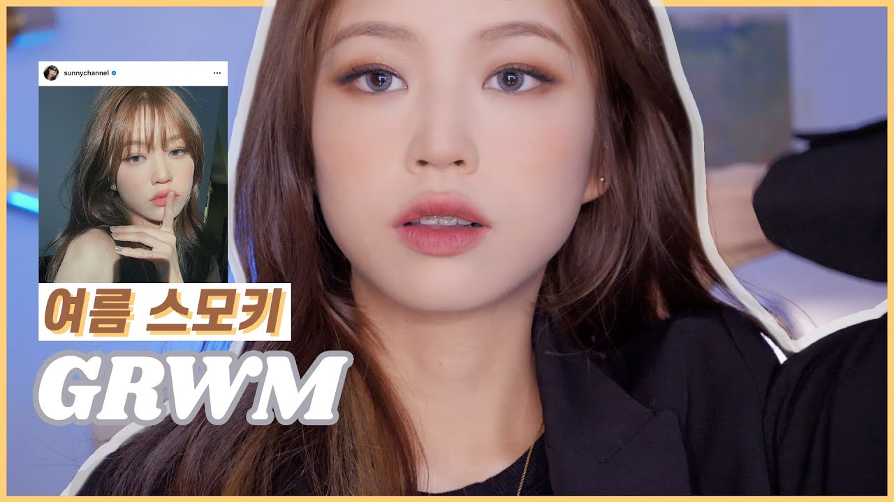 여름에도 스모키를 포기할수없따...⭐️ 깔끔한 브라운 세미 스모키 메이크업 GRWM + 주절주절 카메라 장비 이야기