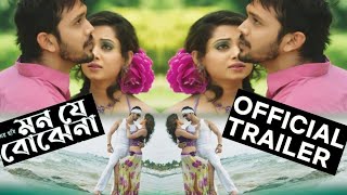 Mon Je Bojhena (মন যে বোঝেনা) | Official Trailer | Arifin Shuvoo | Tama Mirza | 7th November 2025