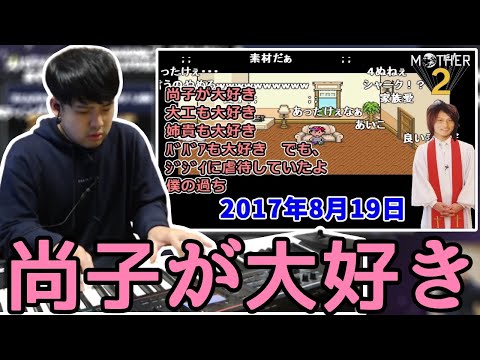 「尚子が大好き」を見て色々アレンジするゆゆうた【切り抜き】2022/03/22