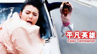 Fatal Termination/  Chi Se Da Feng Bao 1990 Full Movie Explained & Review | Robin Shou, Phillip Ko