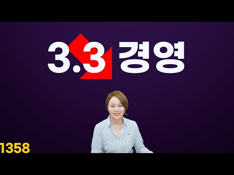 내신 3.3 하락세 경영 | 오늘의 대입 멘토링 1358회